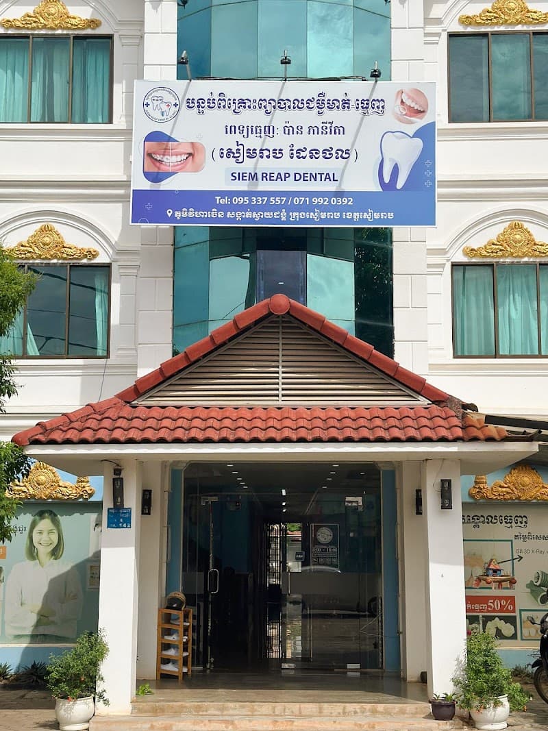 Siem Reap Dental Clinic - Siem Reap Dentist